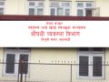 औषधि आपूर्ति शृङ्खलामा सुधार गर्न निर्देशन