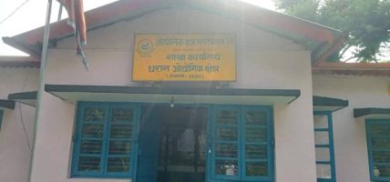 धरान औद्योगिक क्षेत्रमा पाँच नयाँ उद्योग थपिए
