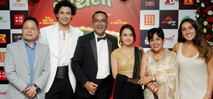 प्रिमियरमा ‘गौँथली’ हेरेपछि सेलिब्रेटीले गरे प्रशंसा