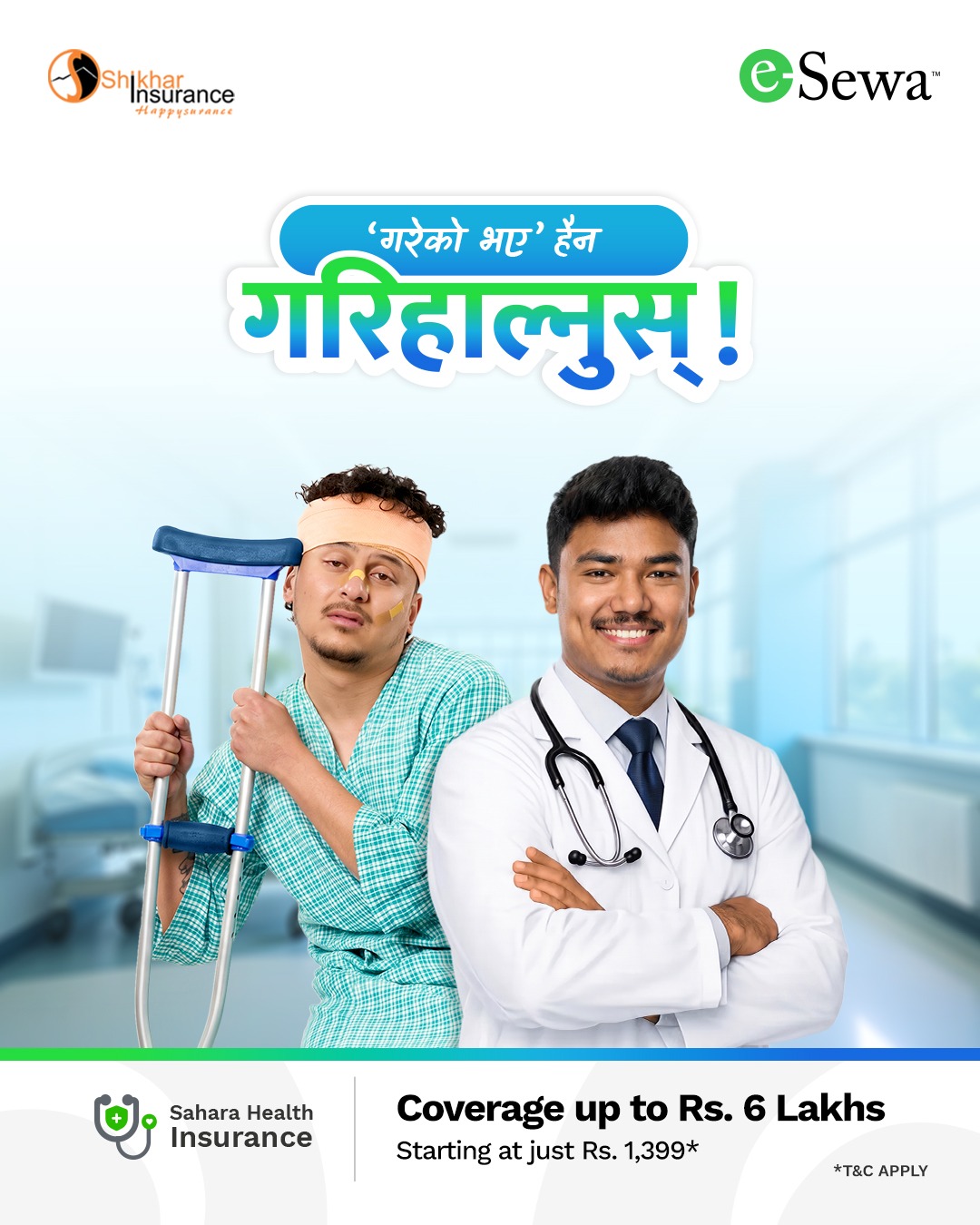 १ हजार ३९९ बाट ‘सहारा हेल्थ इन्सुरेन्स’, इसेवामार्फत ६ लाखसम्मको स्वास्थ्य बीमा सुरक्षा