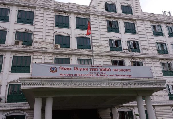 शैक्षिक परामर्श व्यवसायलाई व्यवस्थित बनाउनुपर्नेमा जोड