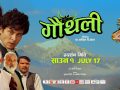चर्चामा ‘गौँथली’, टिजर र ट्रेलरले हाइप बढाउँदै