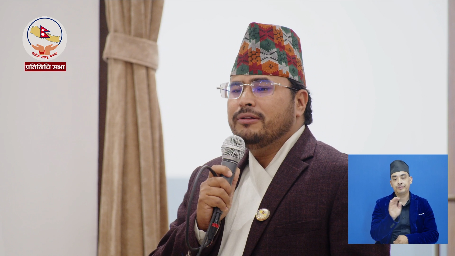 मुलुकी अपराध संहिता संशोधन प्रस्ताव फिर्ता लिन राप्रपा सांसद शाहीको माग (भिडियो सहित)