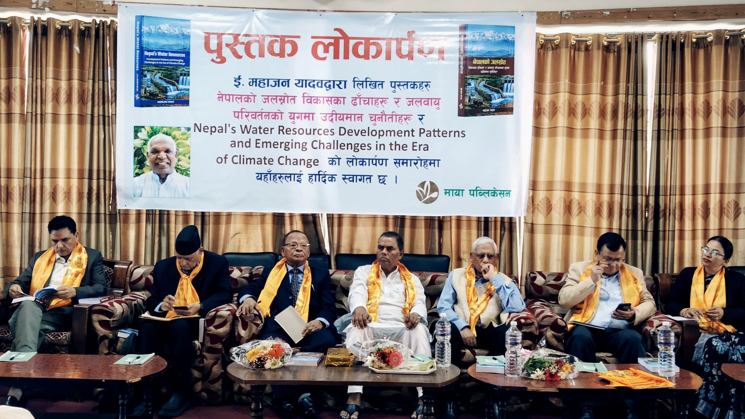 जलसम्पदालाई राष्ट्रिय समृद्धिको आधार बनाउन जरुरी : उपेन्द्र यादव