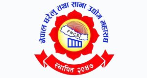 घरेलु तथा साना उद्योग महासङ्घको २६औँ महाधिवेशन प्रारम्भ