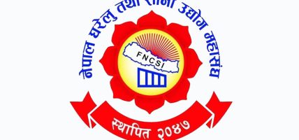 घरेलु तथा साना उद्योग महासङ्घको २६औँ महाधिवेशन प्रारम्भ