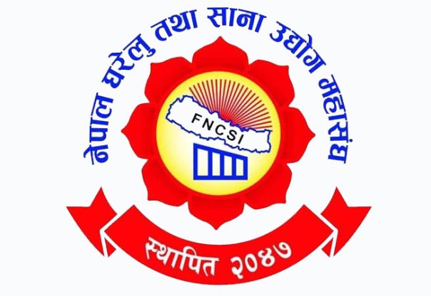 घरेलु तथा साना उद्योग महासङ्घको २६औँ महाधिवेशन प्रारम्भ घरेलु तथा साना उद्योग महासङ्घको २६औँ महाधिवेशन प्रारम्भ