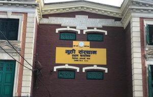 अतिक्रमित जग्गा खोज्दै गुठी संस्थान