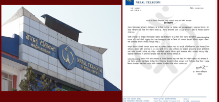 हराएको वा बिग्रेको सिमको अनलाइनबाटै आवेदन दिन सकिने