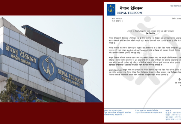 हराएको वा बिग्रेको सिमको अनलाइनबाटै आवेदन दिन सकिने हराएको वा बिग्रेको सिमको अनलाइनबाटै आवेदन दिन सकिने
