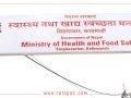 दीर्घकालीन सुधारमा स्वास्थ्य मन्त्रालय
