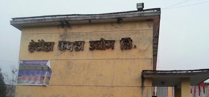 सैनिक सामग्री उत्पादन निर्देशनालयमार्फत हेटौँडा कपडा उद्योगमा परीक्षण उत्पादन भइरहेको छः उद्योगमन्त्री