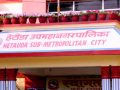 हेटौँडामा नगर ‘ई लाइब्रेरी’ सञ्चालनमा ल्याइने हेटौँडामा नगर ‘ई लाइब्रेरी’ सञ्चालनमा ल्याइने