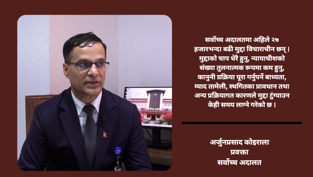 आगलागीले जले भवन र मिसिल तर रोकिएन न्याय : १८ हजार मिसिल पुनःप्राप्त