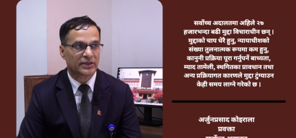 आगलागीले जले भवन र मिसिल तर रोकिएन न्याय : १८ हजार मिसिल पुनःप्राप्त