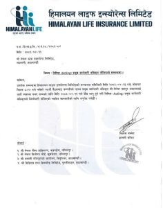 हिमालयन लाइफको निमित्त सीईओमा दिनेशबहादुर अमात्य नियुक्त