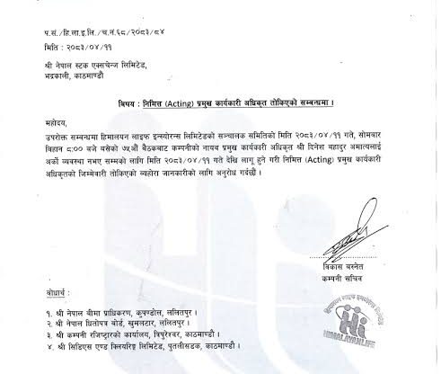 हिमालयन लाइफको निमित्त सीईओमा दिनेशबहादुर अमात्य नियुक्त