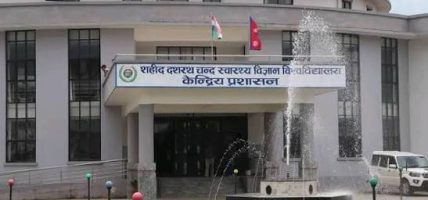 सहिद दशरथचन्द स्वास्थ्य विज्ञान विश्वविद्यालयमा उपकुलपति र रजिष्ट्रार नियुक्त
