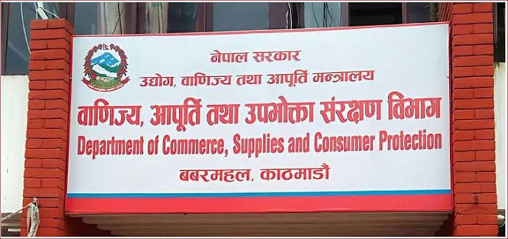 दुई फर्मलाई विभागको जरिवाना