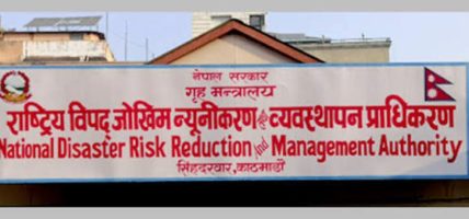 आवश्यक परे निजी क्षेत्रसँग सहयोगको आग्रह गरिने