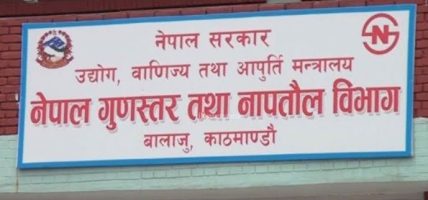 छ हजार व्यावसायिक प्रतिष्ठानलाई कारबाहीः झा