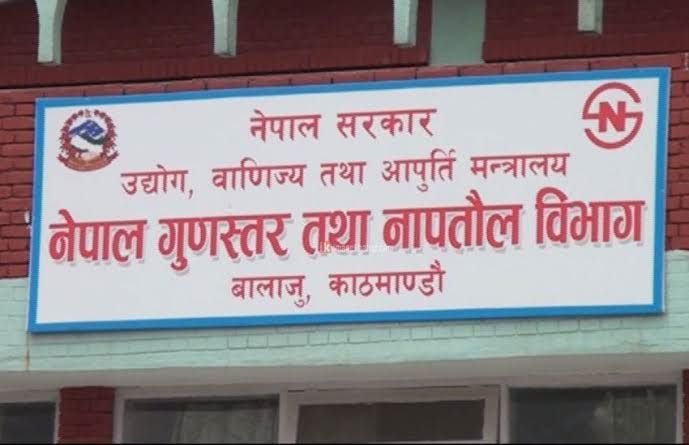 छ हजार व्यावसायिक प्रतिष्ठानलाई कारबाहीः झा