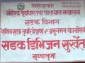 समयमै काम नगर्ने निर्माण कम्पनीसँग ठेक्का तोडिँदै समयमै काम नगर्ने निर्माण कम्पनीसँग ठेक्का तोडिँदै