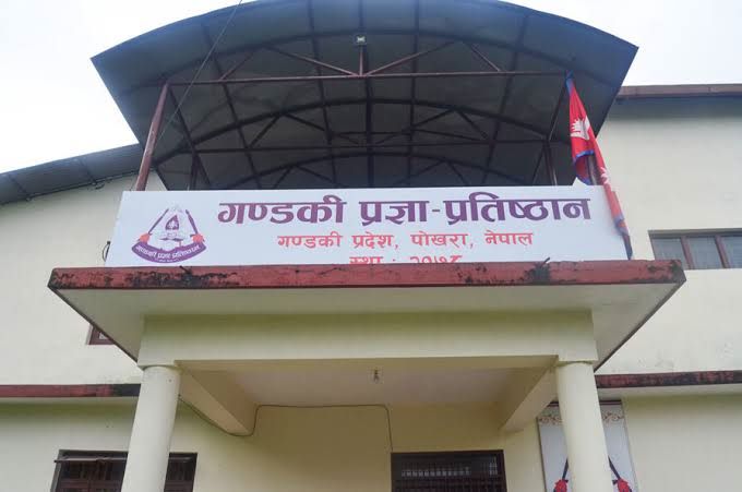 गण्डकी प्रज्ञा प्रतिष्ठानमा नयाँ पदाधिकारी