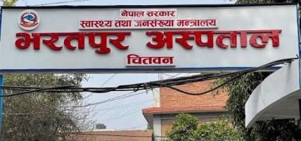 भरतपुर अस्पतालद्वारा एक वर्षमा तीन हजार युनिट रगत सङ्कलन