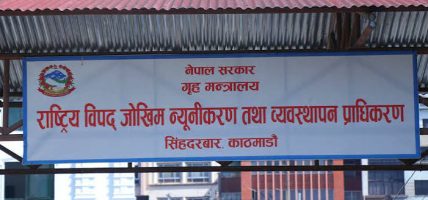 एकैदिन ४२ विपद्का घटना