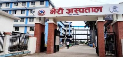 भेरी अस्पतालमा आइसीयु सेवा अभाव, बिरामीको उपचार प्रभावित