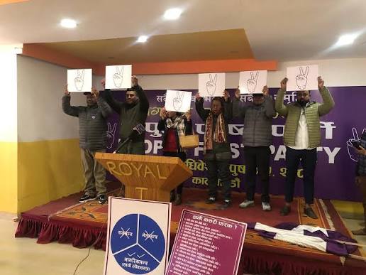 पिपुल फस्र्ट पार्टीको प्रतिक्रिया  जेनजीको म्यान्डेट अनुसार सरकारको सय दिन ‘पूर्ण असफल’