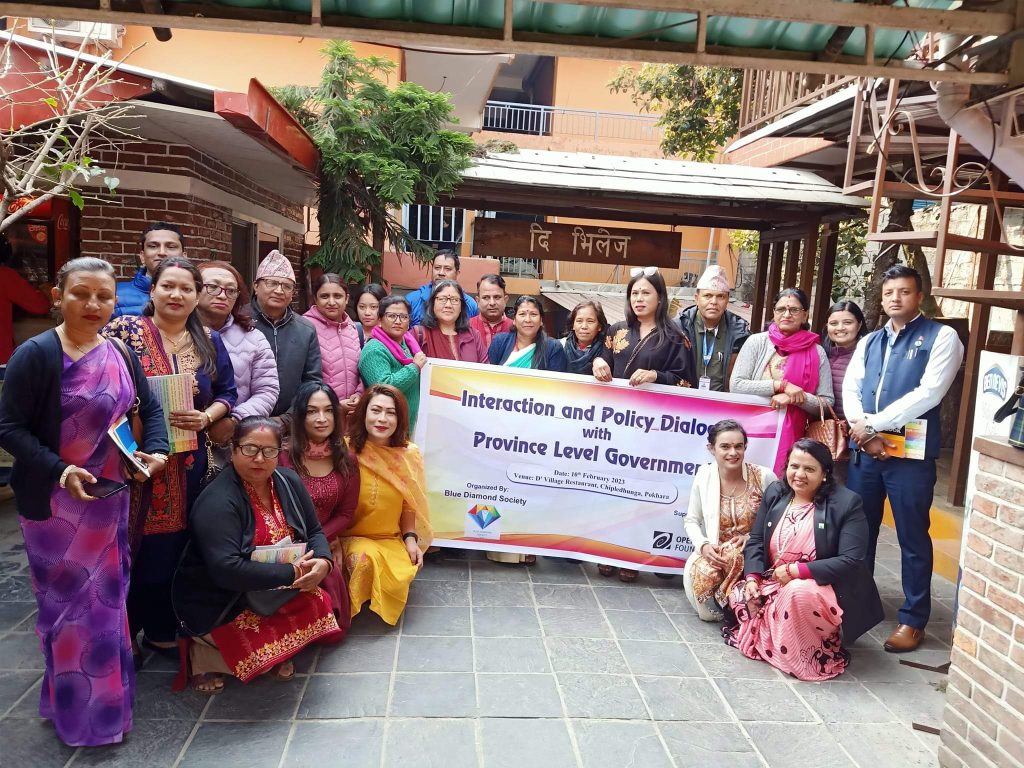 यौनिक तथा अल्पसङ्ख्यक समुदायको गुनासो