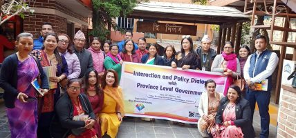 यौनिक तथा अल्पसङ्ख्यक समुदायको गुनासो