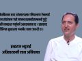 राजनीतिक सङ्क्रमण र रोजगारी अभावले मानव वेचविखनको जोखिम बढ्दो छ : इन्द्रराज भट्टराई