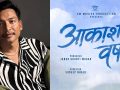 चलचित्र ‘आकाश वर्षा’को घोषणा