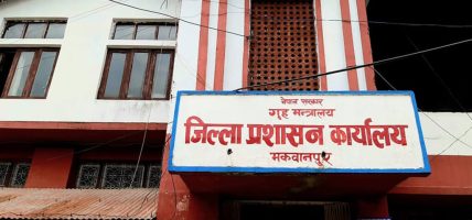 मकवानपुर प्रशासनका सबै सेवा एकद्वार प्रणालीबाट