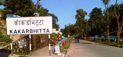 पर्यटक आकर्षित गर्न काँकडभिट्टा नाकामा पर्यटकीय संरचना निर्माण