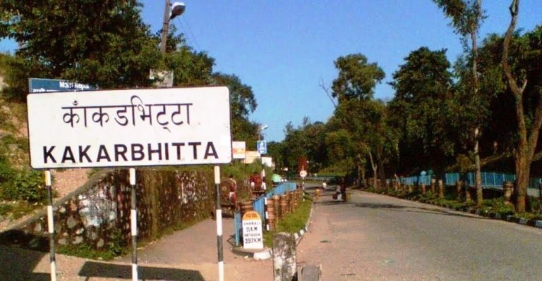 पर्यटक आकर्षित गर्न काँकडभिट्टा नाकामा पर्यटकीय संरचना निर्माण