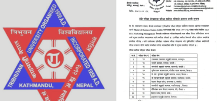 मधेश प्रदेशका ११ केन्द्रमा पूर्वनिर्धारित एमबीएस परीक्षा स्थगित