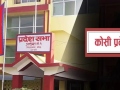 कोशी प्रदेशसभाको बैठक लगातार तीन दिन स्थगन कोशी प्रदेशसभाको बैठक लगातार तीन दिन स्थगन