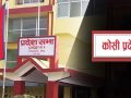 कोशी प्रदेशसभाः विनियोजन विधेयकमाथिको छलफल सकियो