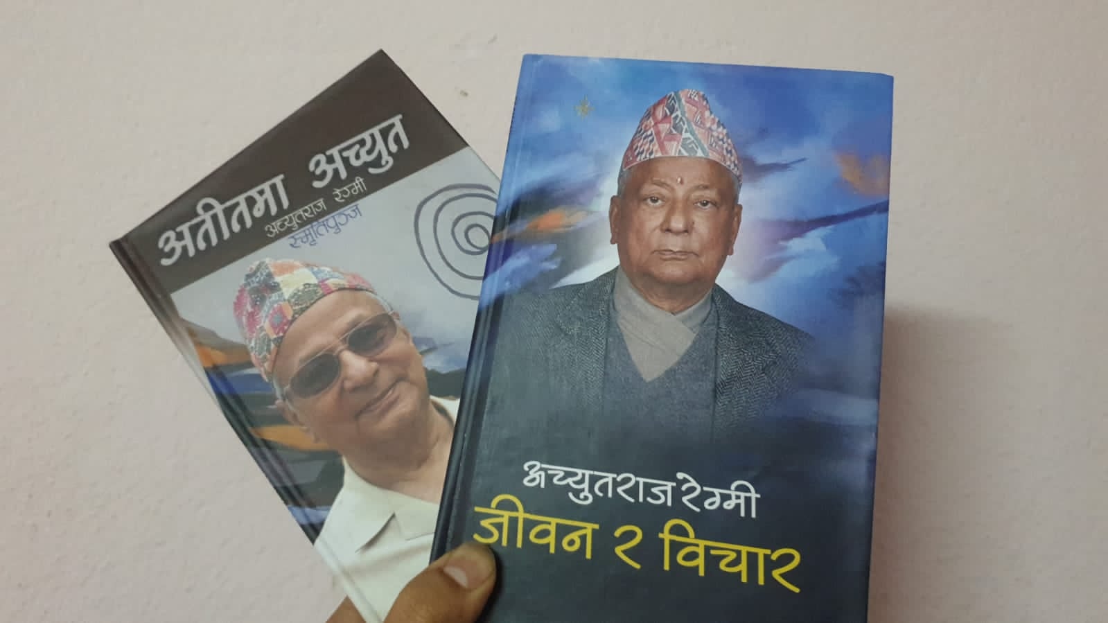 पूर्वमन्त्री अच्युतराज रेग्मीका दुई कृति ‘जीवन र विचार’ र ‘अतीतमा अच्युत’ लोकार्पण