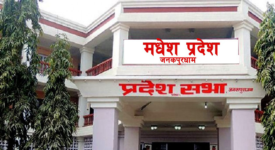 मधेसको राजस्व लक्ष्यभन्दा कम, करिब ३३ अर्ब मात्र उठ्यो