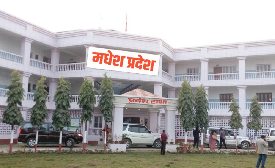 प्रतिपक्षको अवरोधका कारण मधेस प्रदेशसभाको बैठक स्थगित