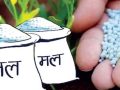 बाँकेमा सात हजारभन्दा बढी मेट्रिक टन मल वितरण बाँकेमा सात हजारभन्दा बढी मेट्रिक टन मल वितरण