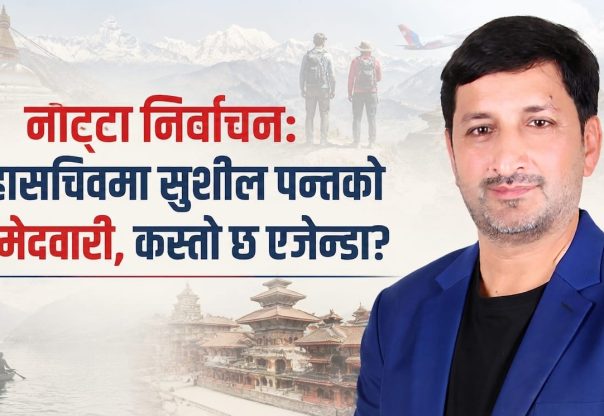 नाट्टा निर्वाचन :महासचिवमा सुशील पन्तको उम्मेदवारी, कस्तो छ एजेन्डा ?