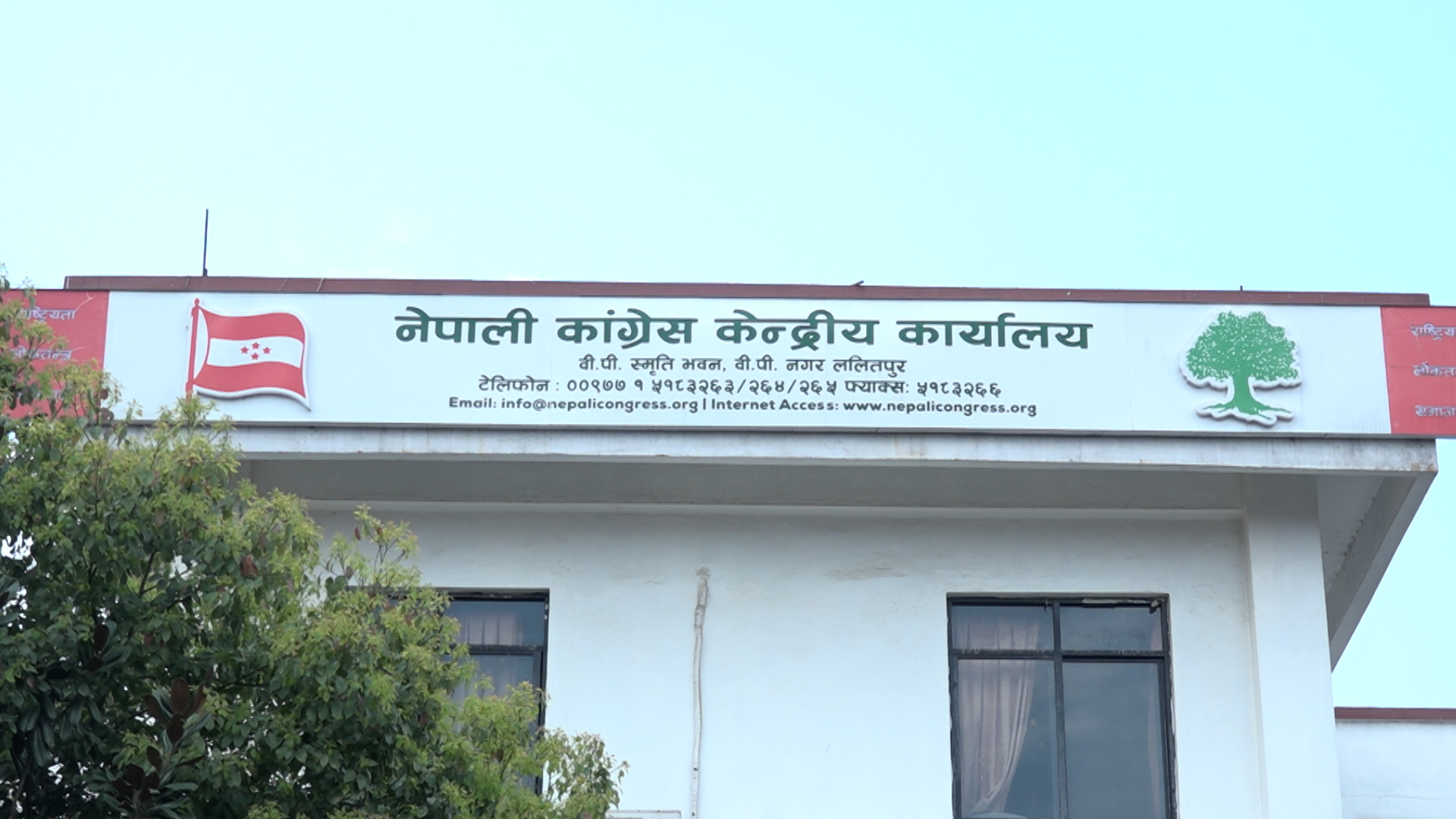 जनसम्पर्क समितिको महाधिवेशन केन्द्रीय निर्वाचन समितिको प्रतिनिधिको उपस्थितिमै गर्न कांग्रेसको निर्देशन