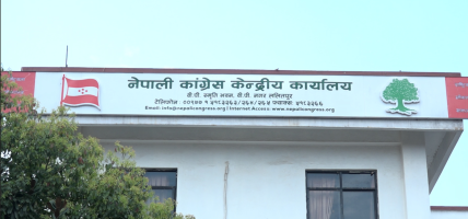 कांग्रेसले १५औं महाधिवेशलाई पेपरलेस बनाउने, विद्युतीय मतदान मेसिनलाई प्राथमिकता दिने