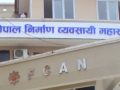 ‘लो बिडिङ’ नियन्त्रण गर्ने व्यवस्था सार्वजनिक खरिद प्रणाली सुधारको सकारात्मक कदमः अध्यक्ष पाण्डे ‘लो बिडिङ’ नियन्त्रण गर्ने व्यवस्था सार्वजनिक खरिद प्रणाली सुधारको सकारात्मक कदमः अध्यक्ष पाण्डे